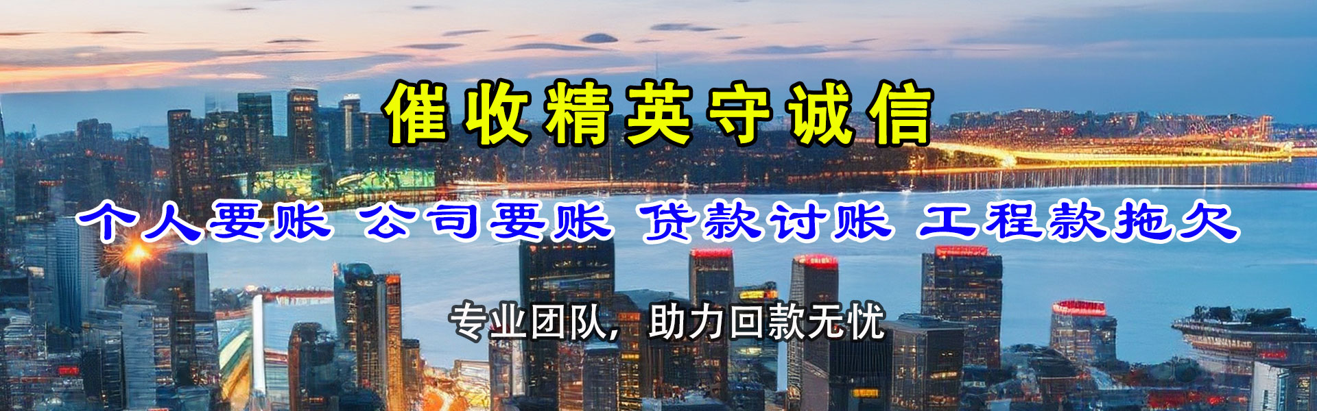 黔江要债公司